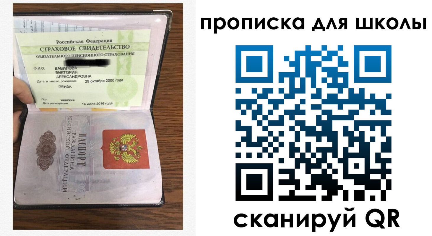 прописка в квартире в Фрязино